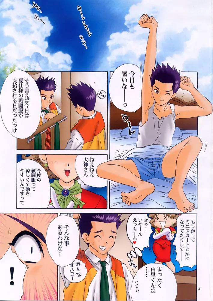 Page 2