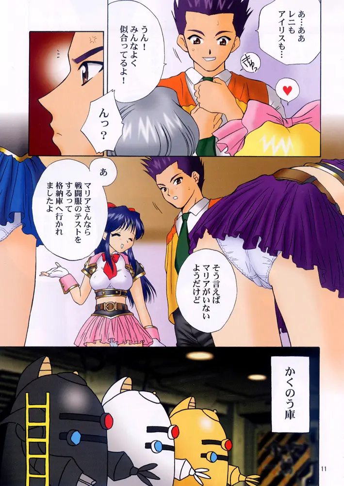 Page 10