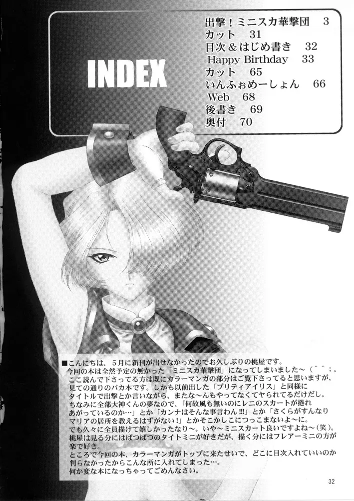 Page 31