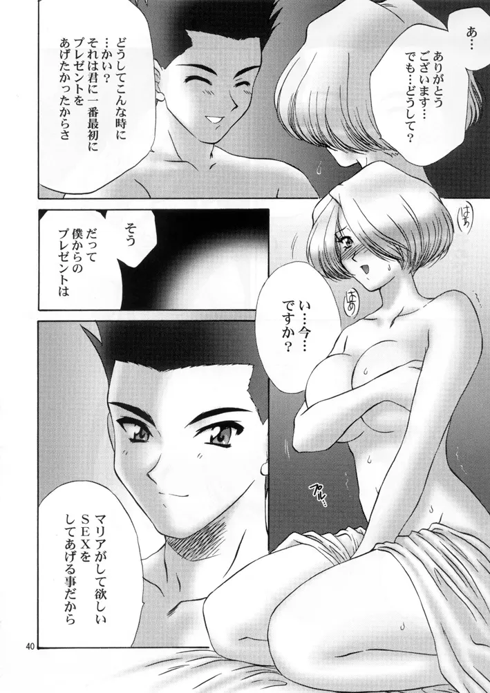 Page 39