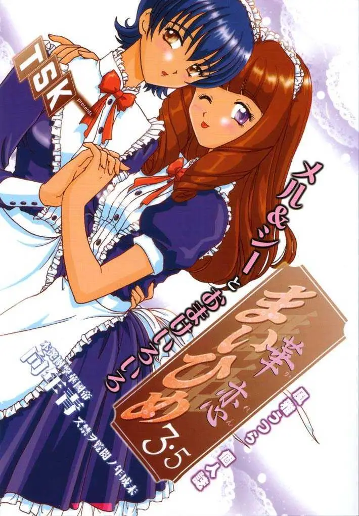 [TSK (Fuuga Utsura)] Maihime Karen 3.5 (Sakura Taisen)