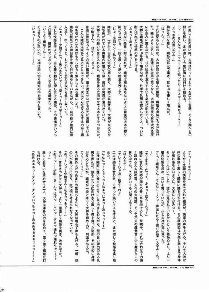 Page 63