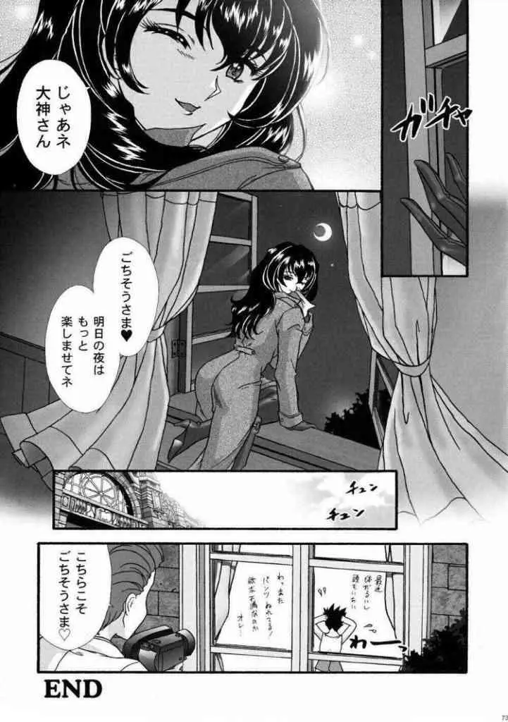 Page 72