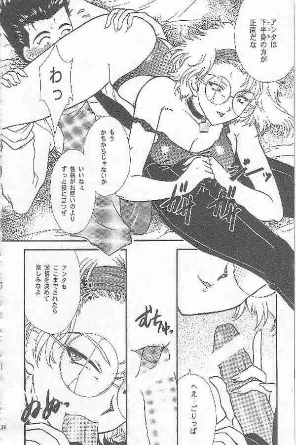 Page 24
