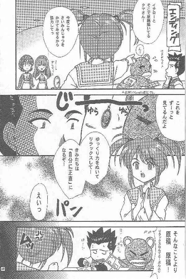 Page 38