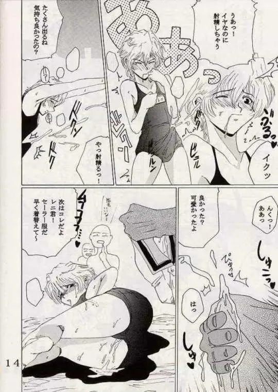 Page 13