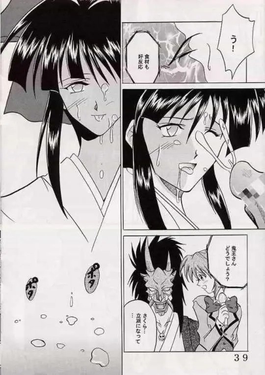 Page 38