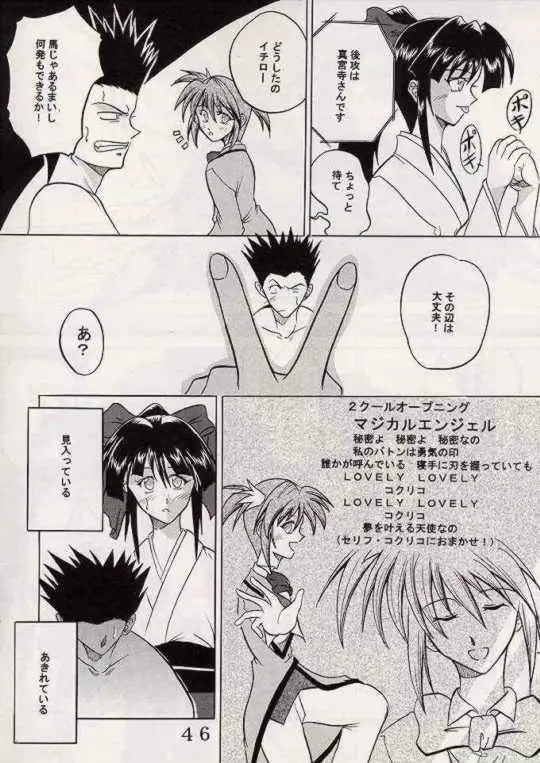 Page 45