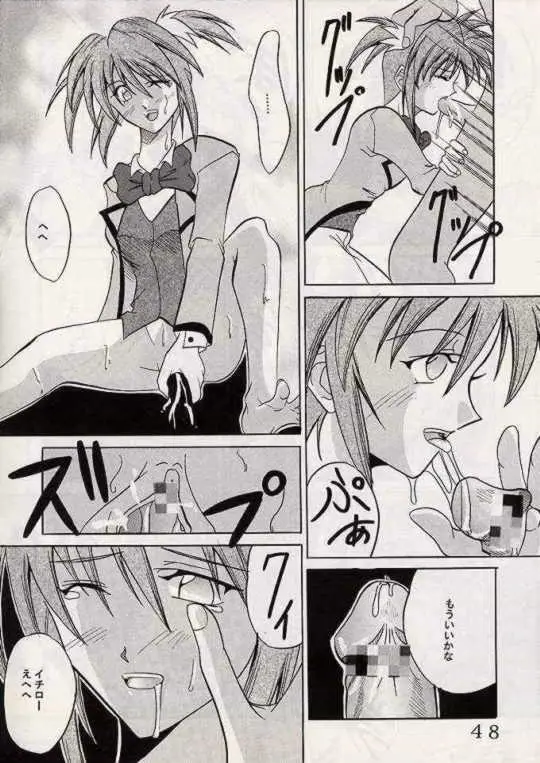 Page 47