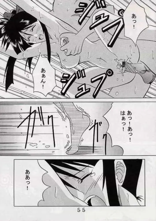 Page 54