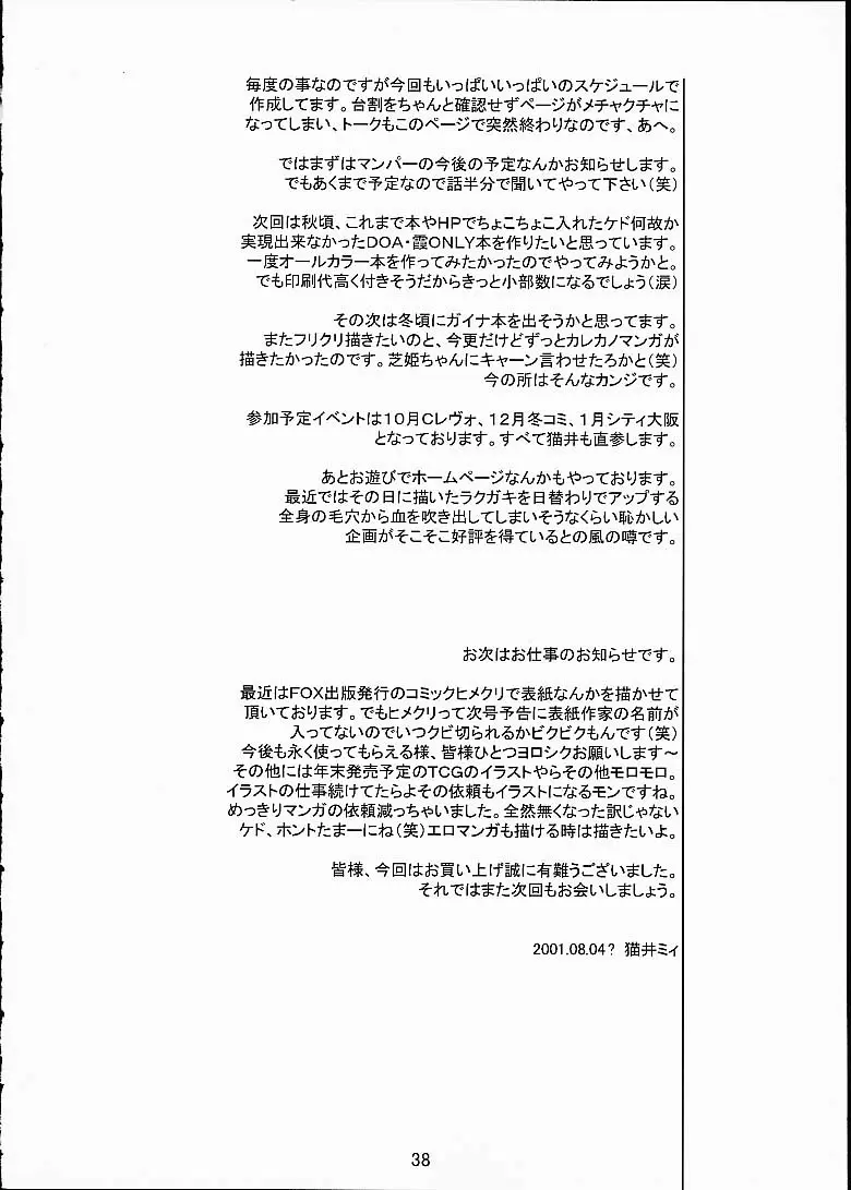 Page 36