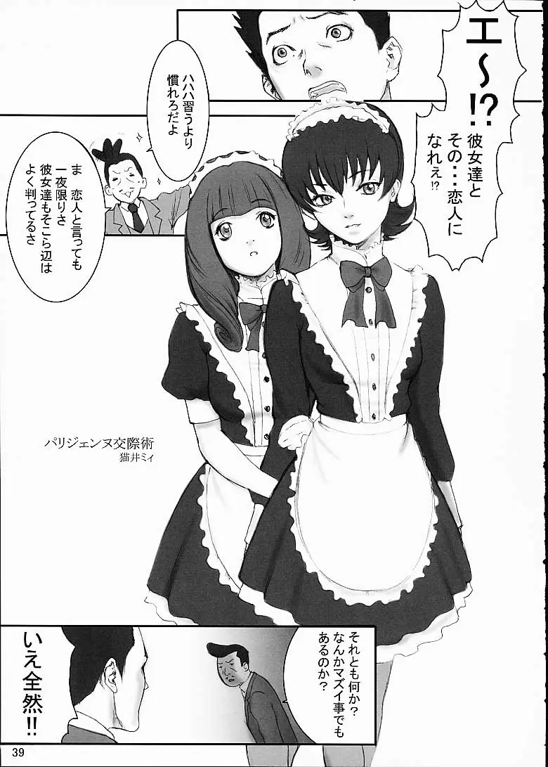 Page 37