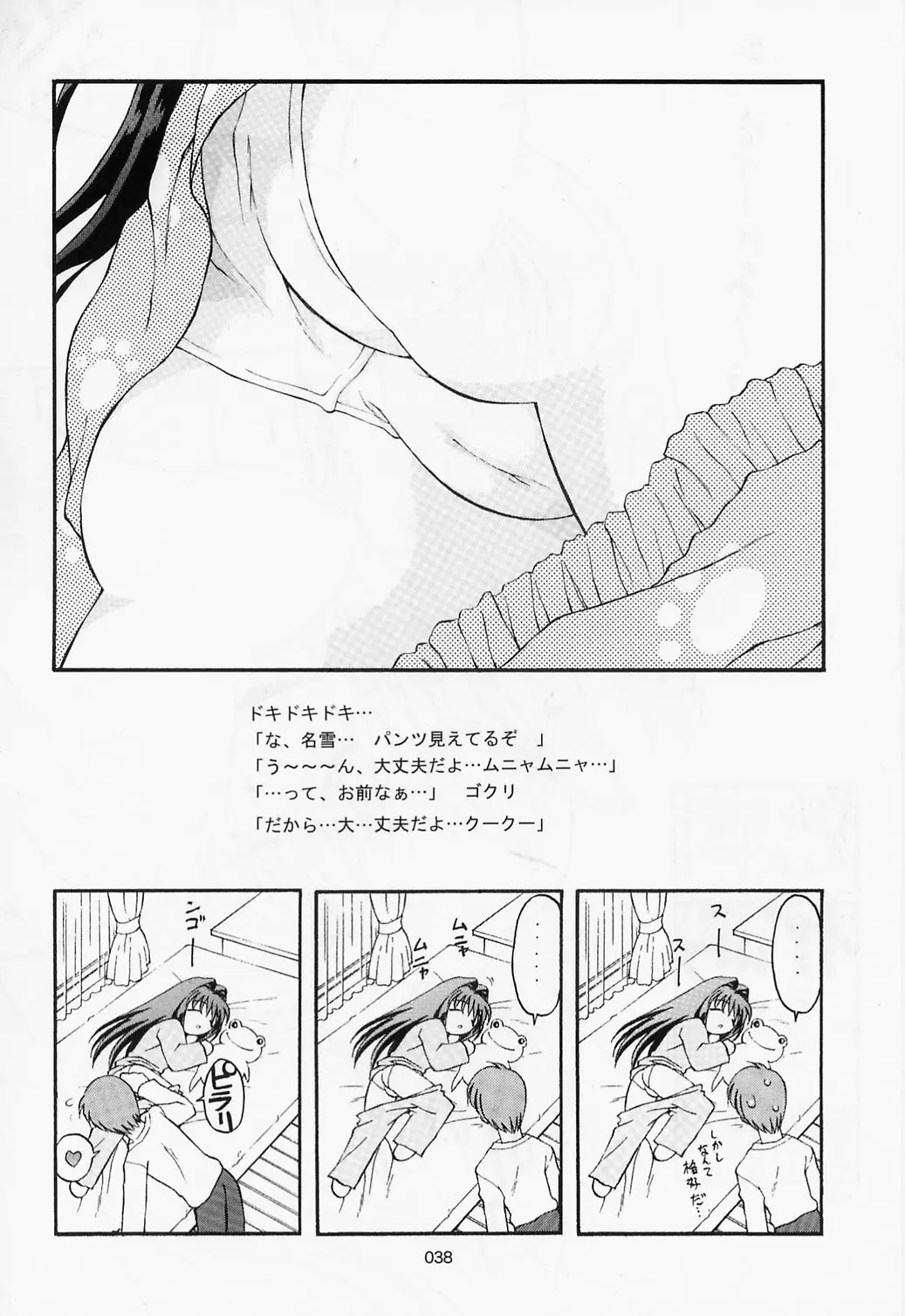 Page 37
