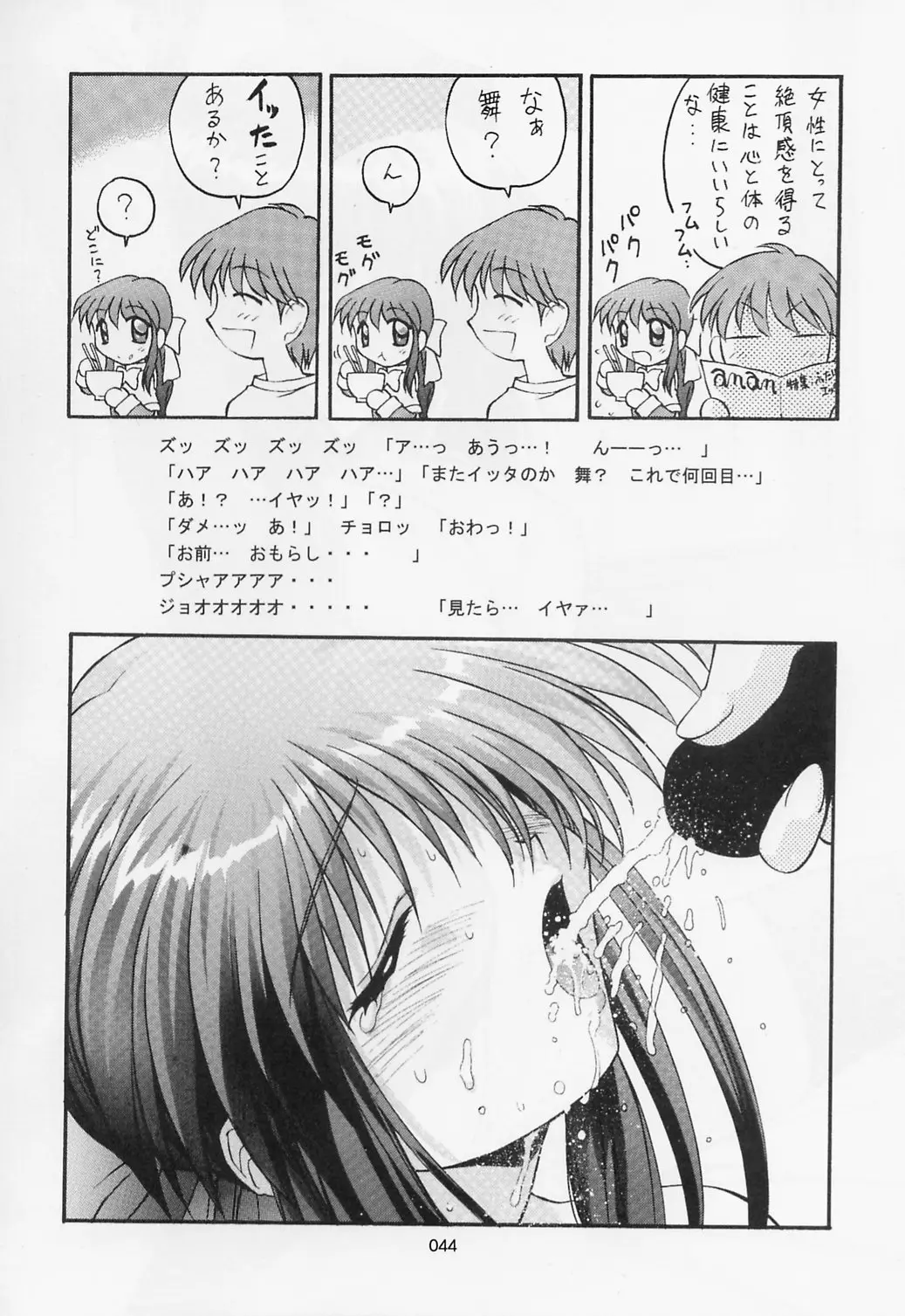 Page 43