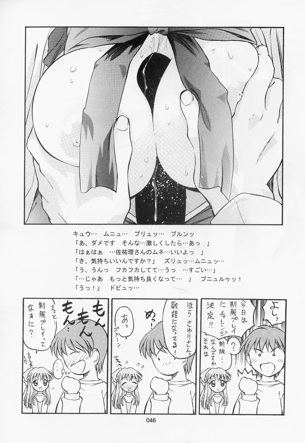 Page 45
