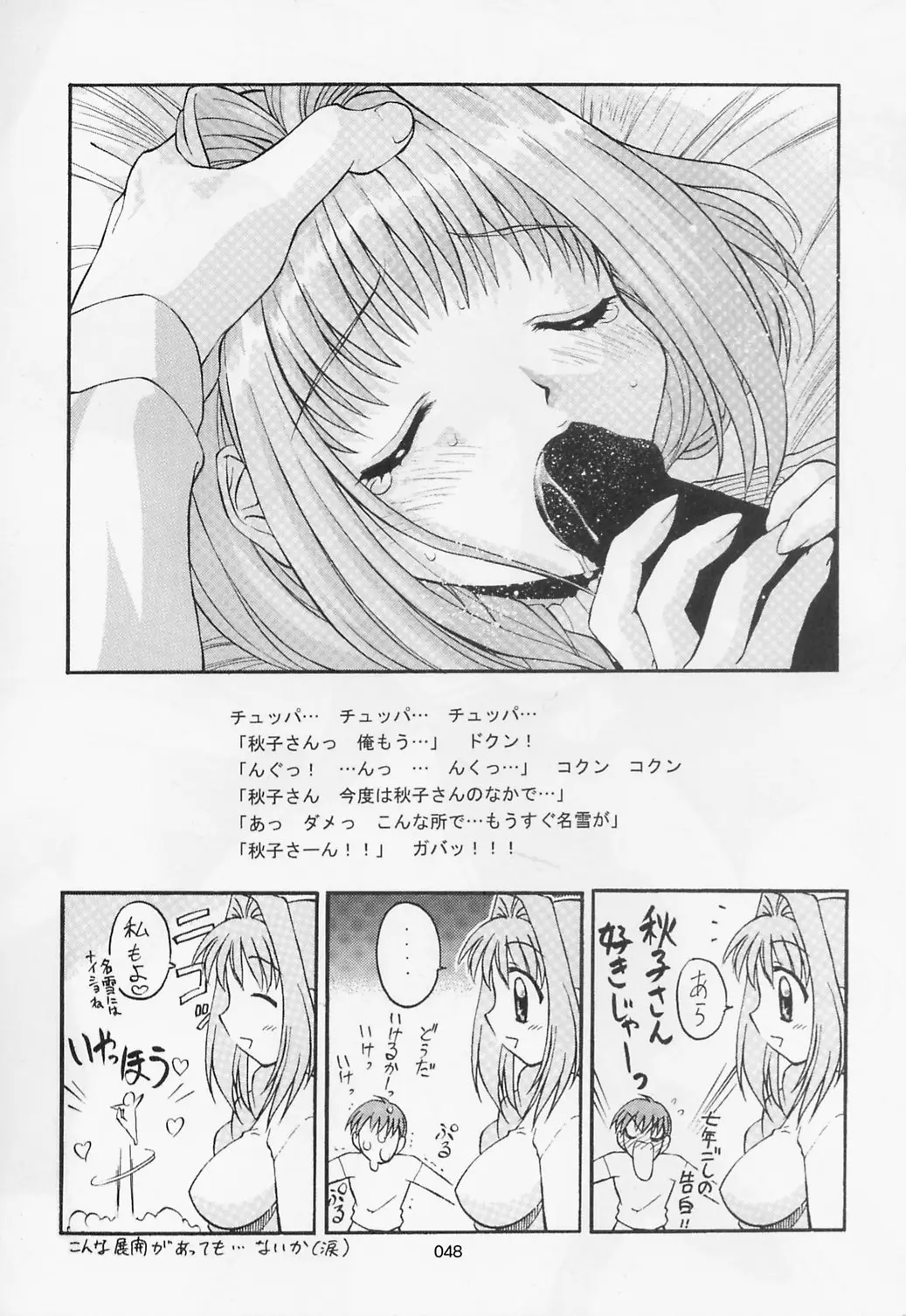 Page 47
