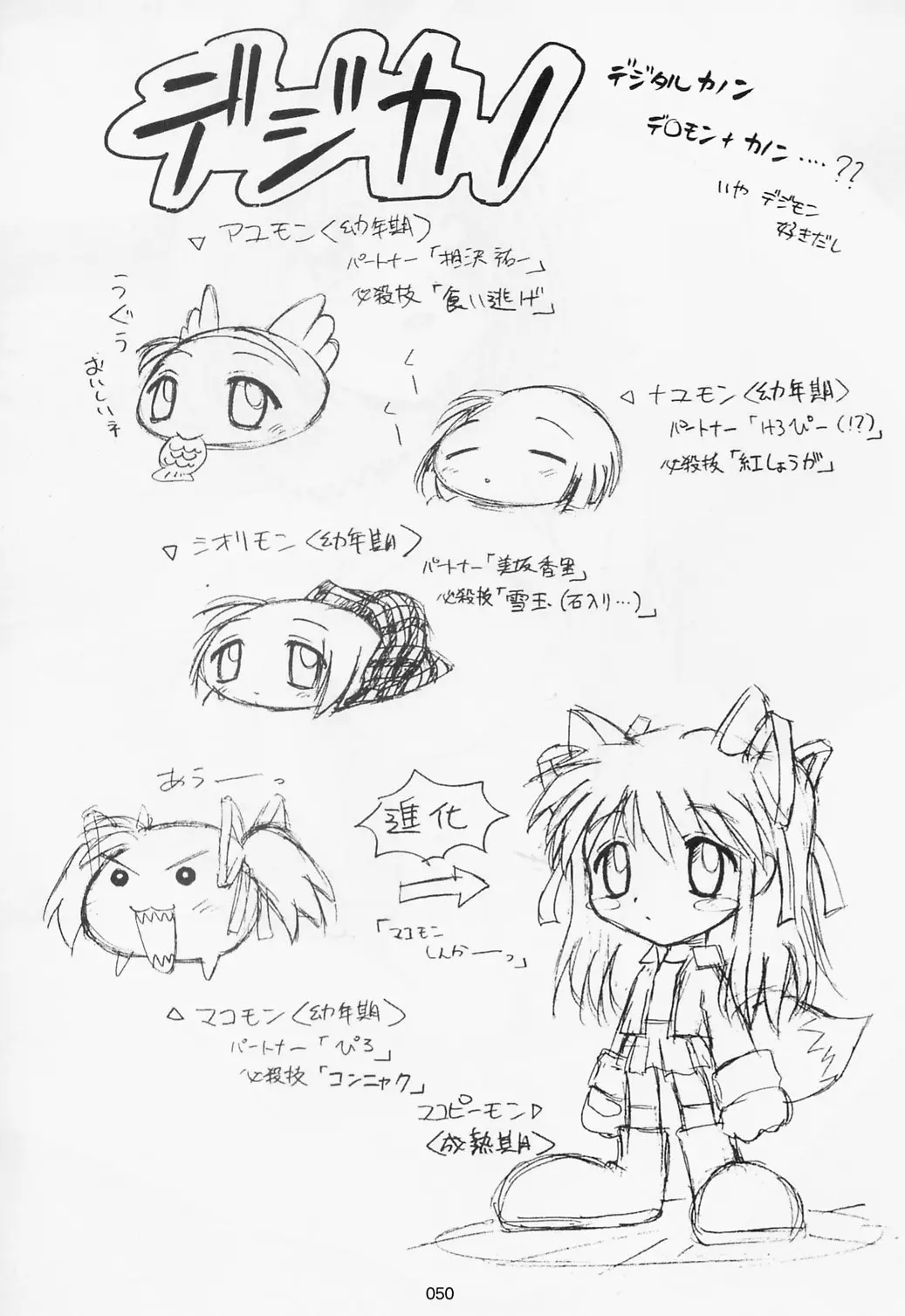 Page 49