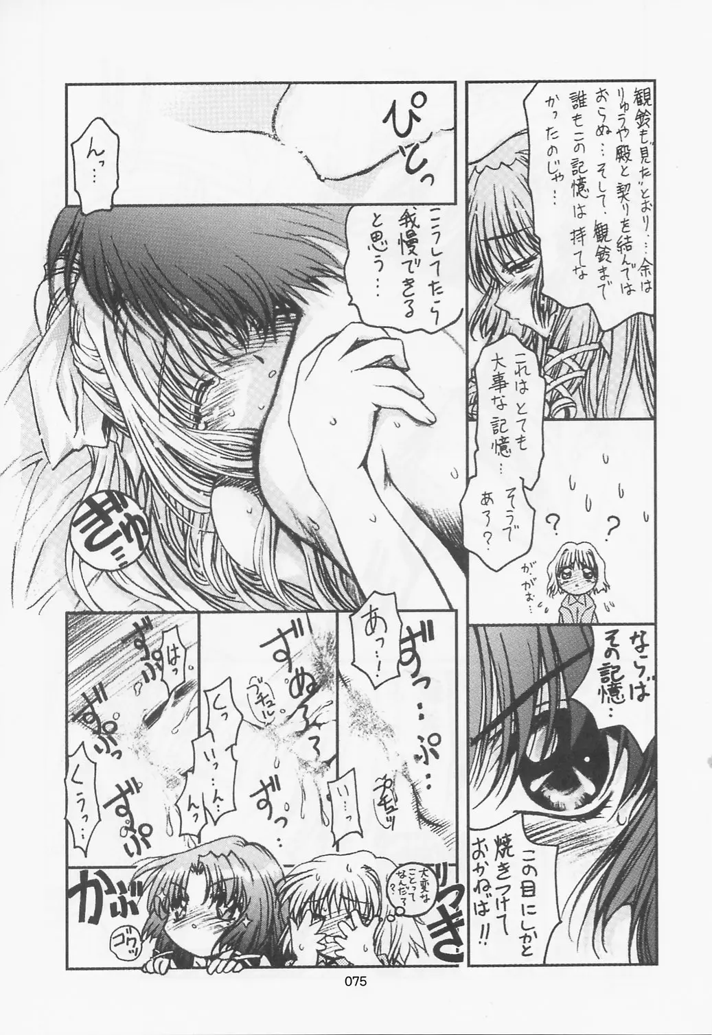 Page 74