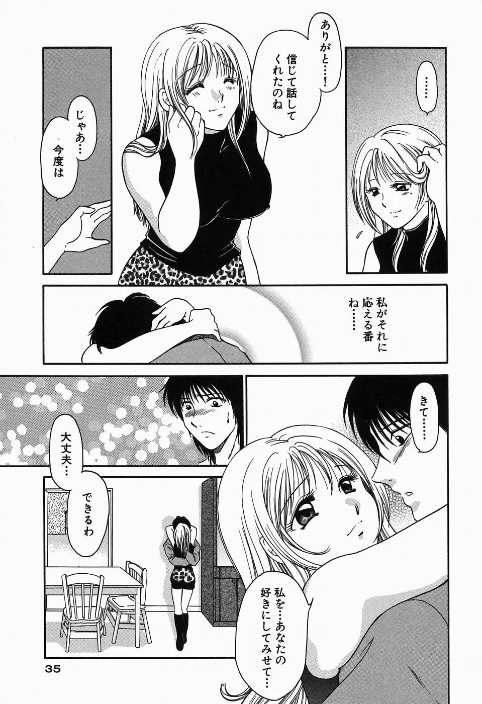 Page 37