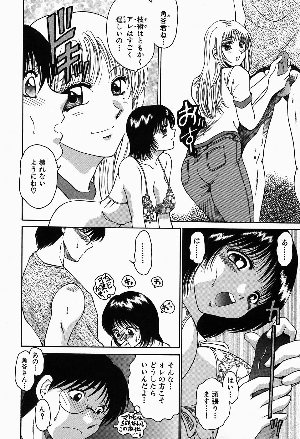 Page 50