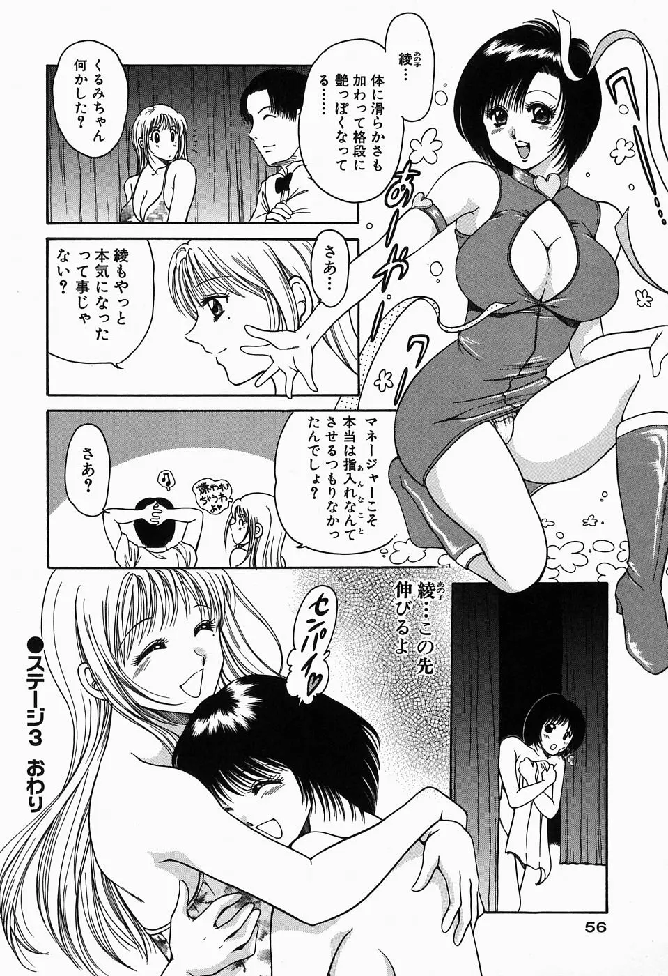 Page 58