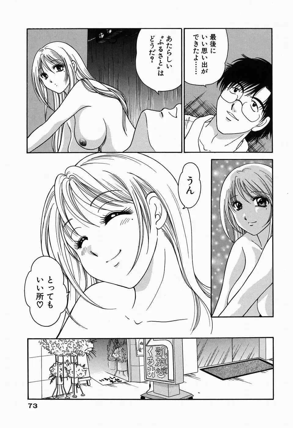 Page 74