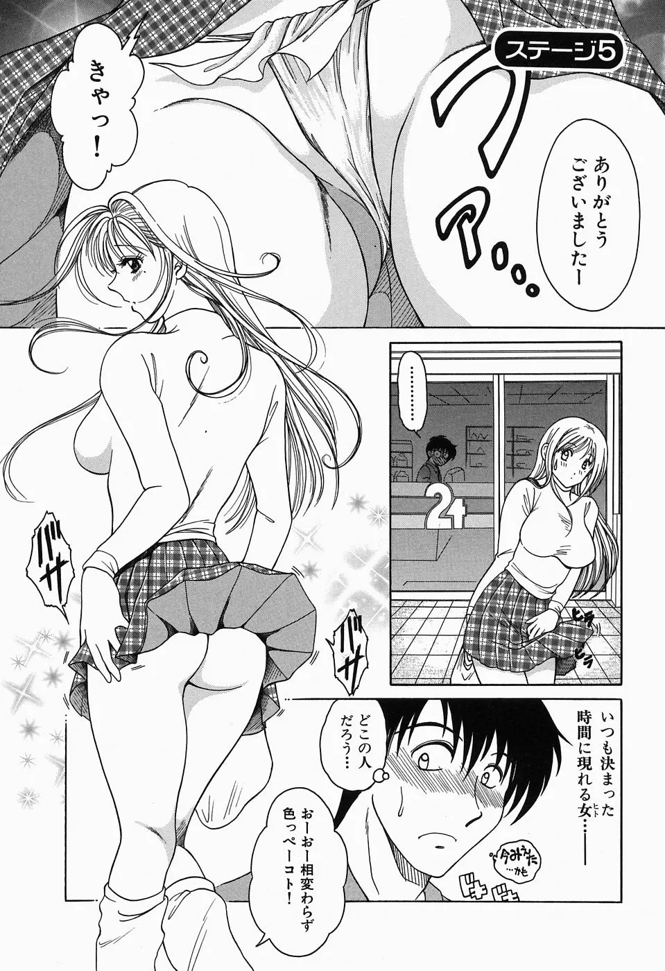 Page 76
