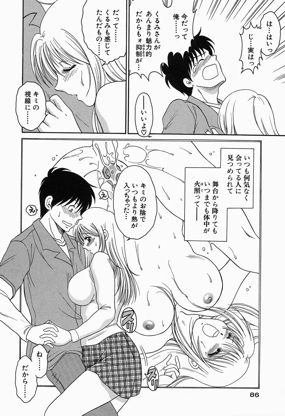 Page 87