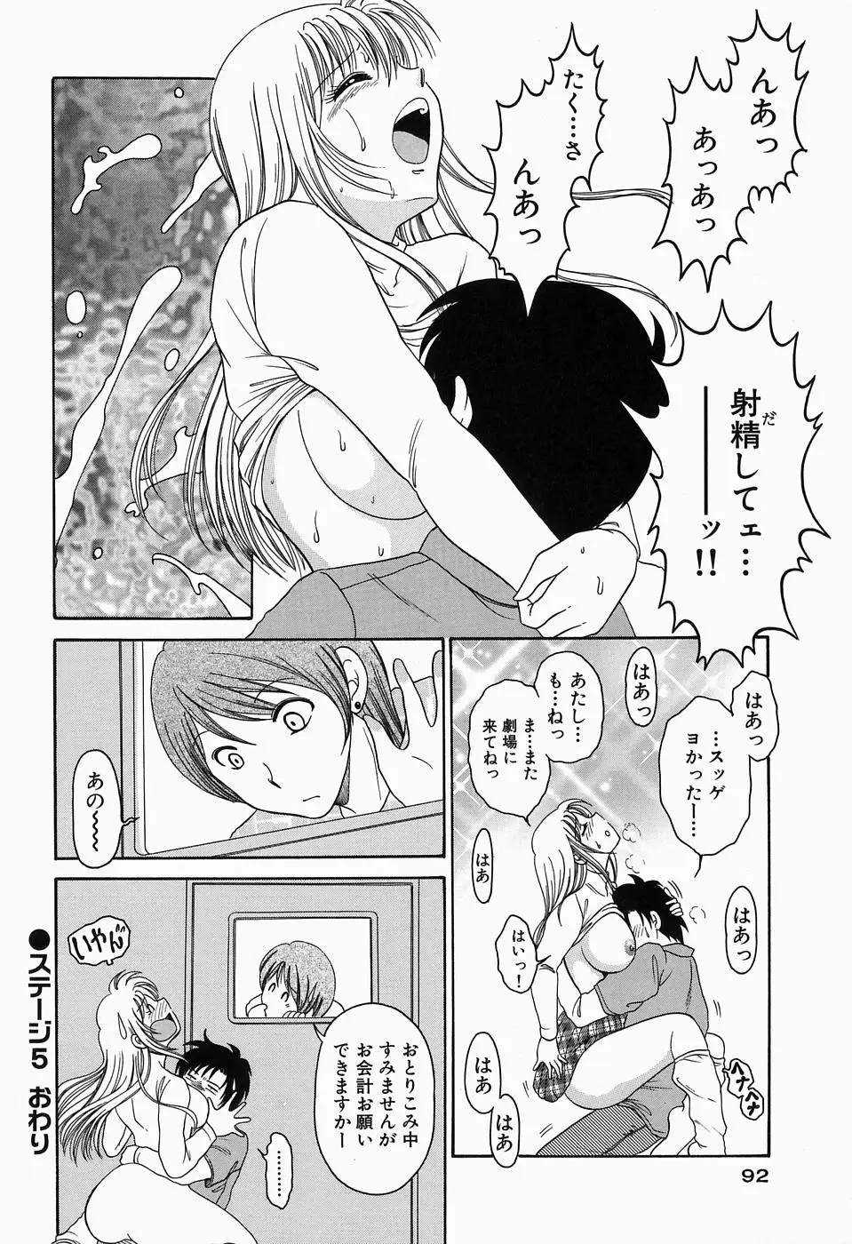 Page 93