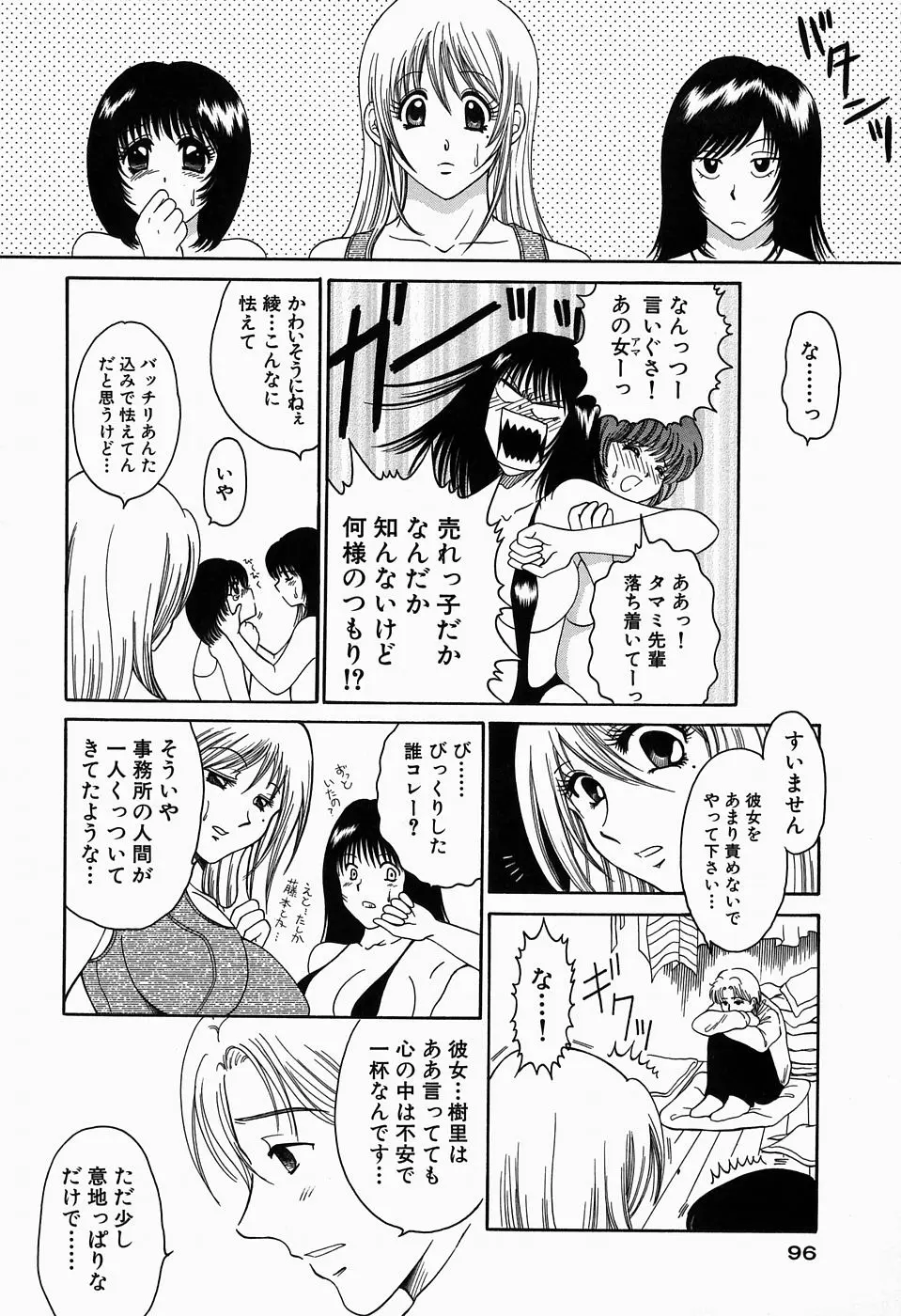 Page 97