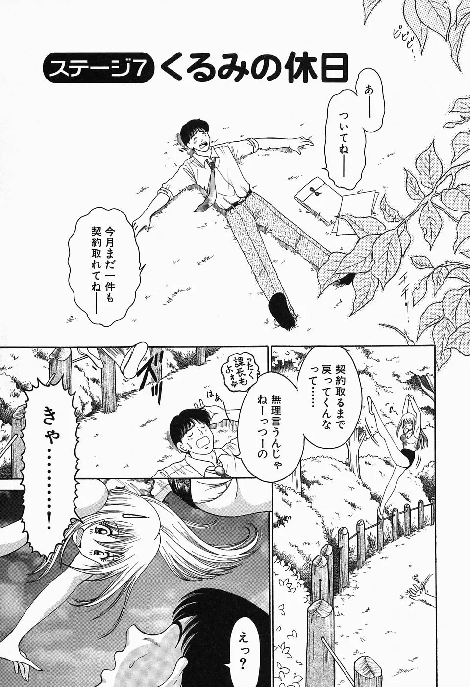 Page 112
