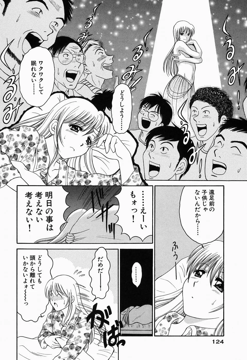 Page 125