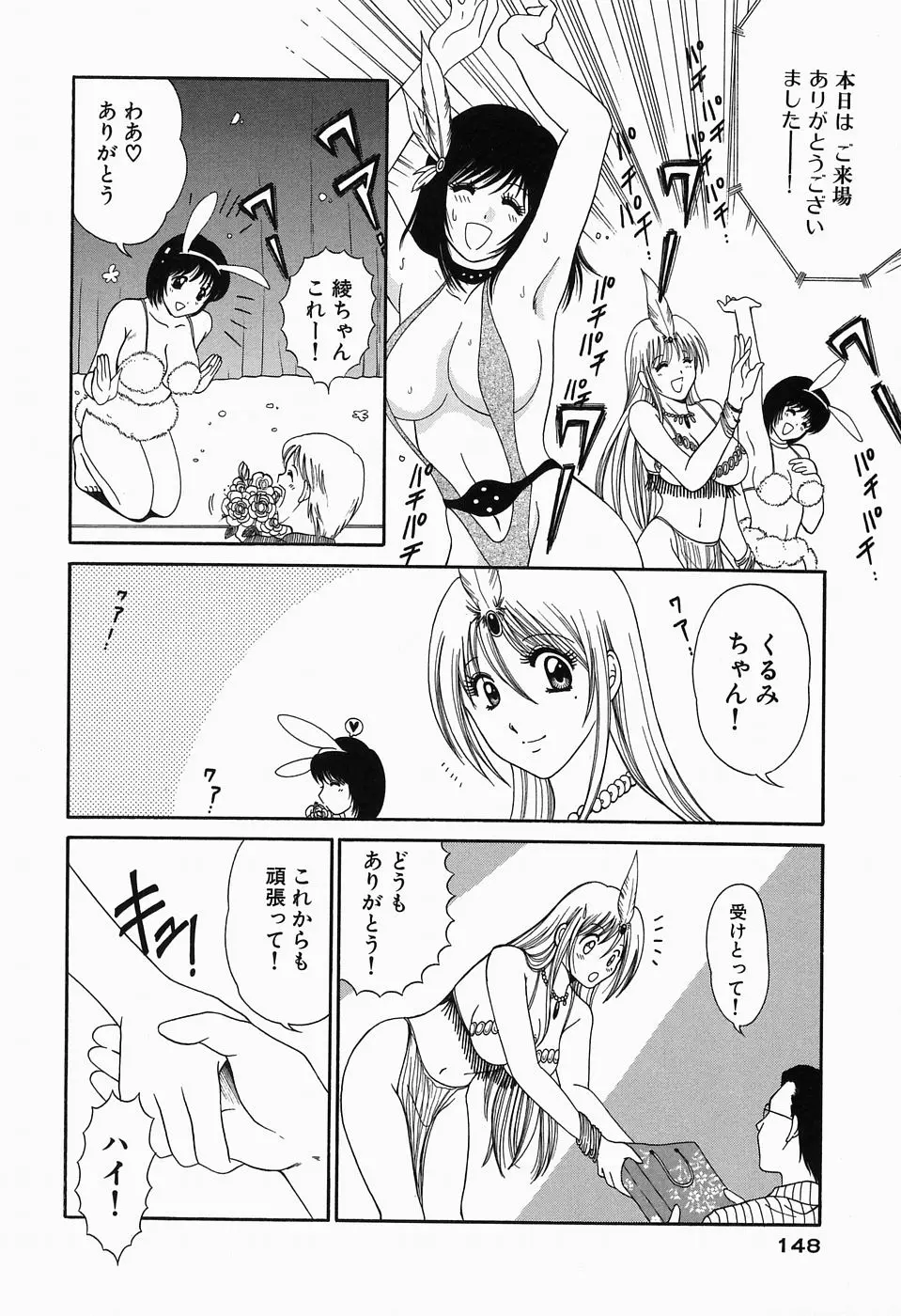 Page 149