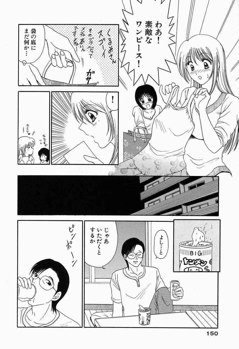 Page 151