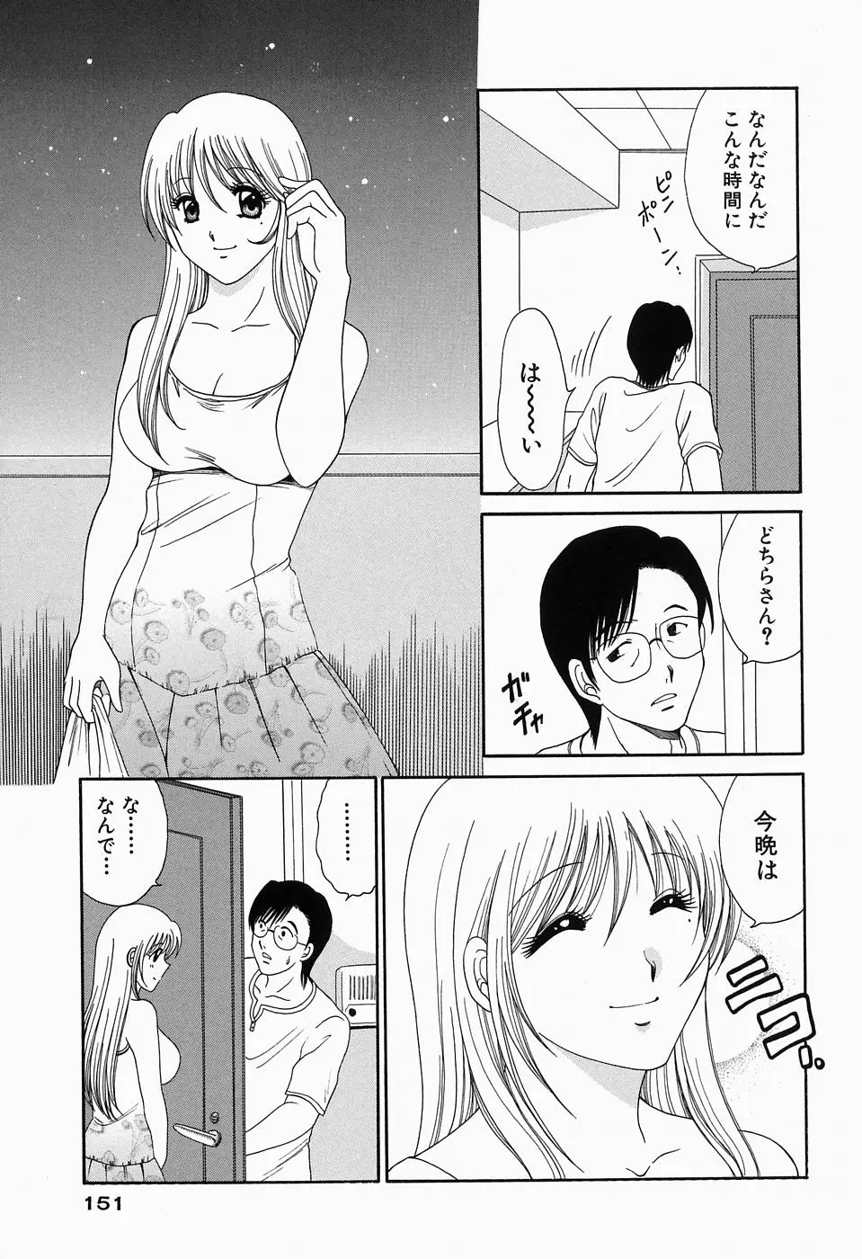 Page 152