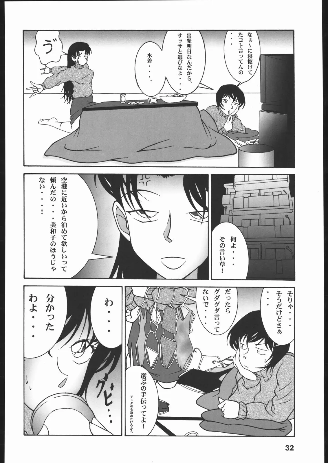 Page 31