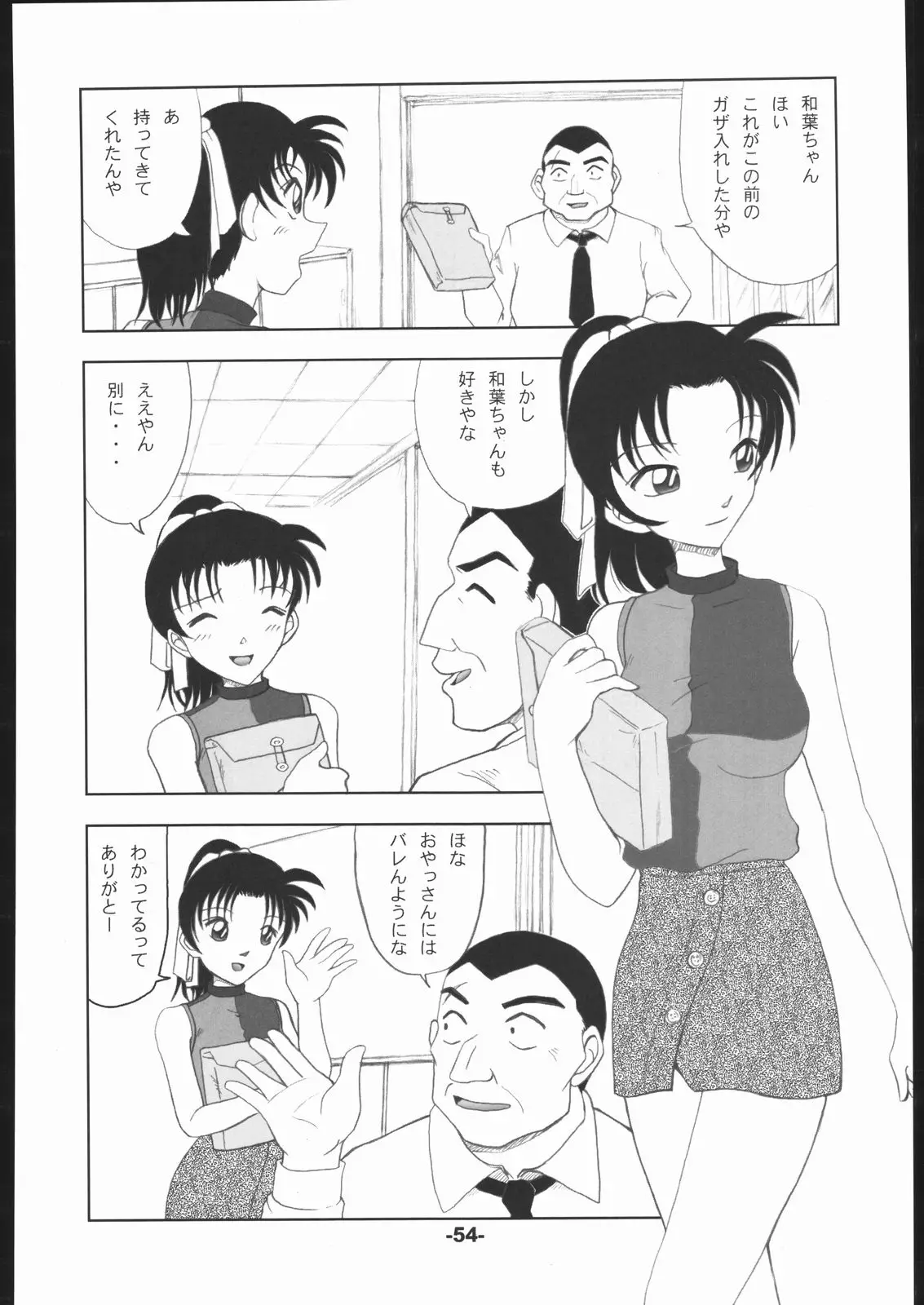 Page 53