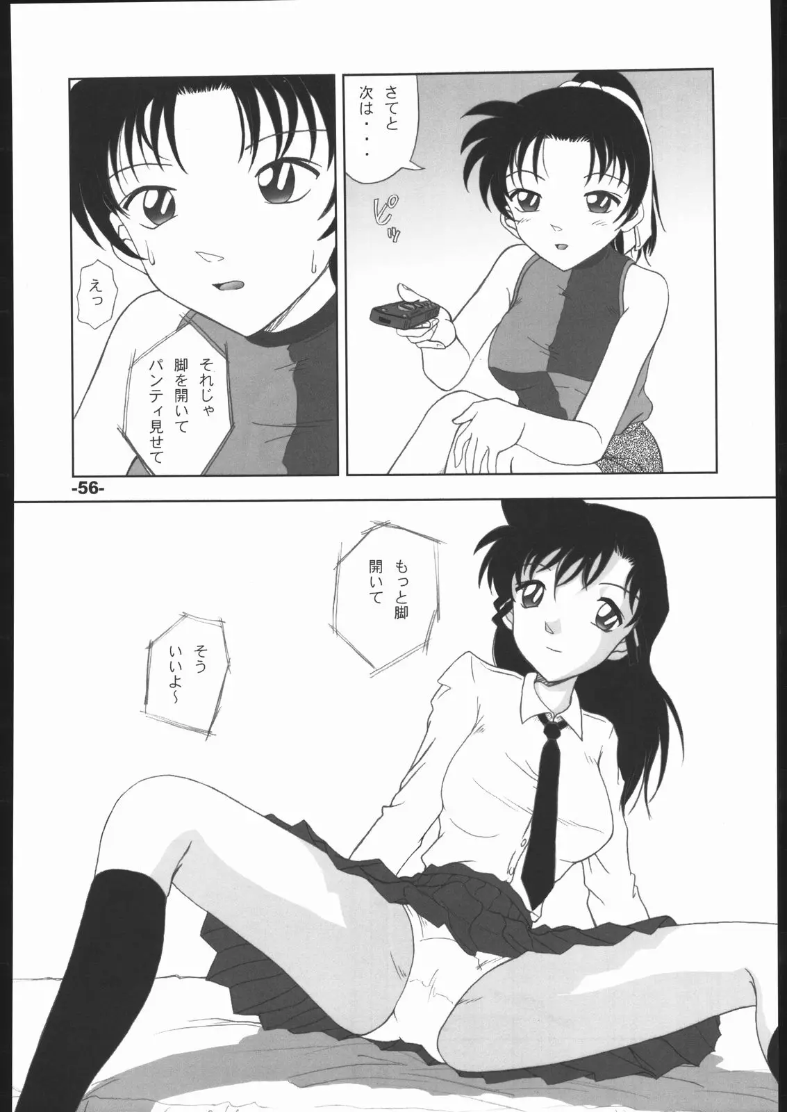 Page 55