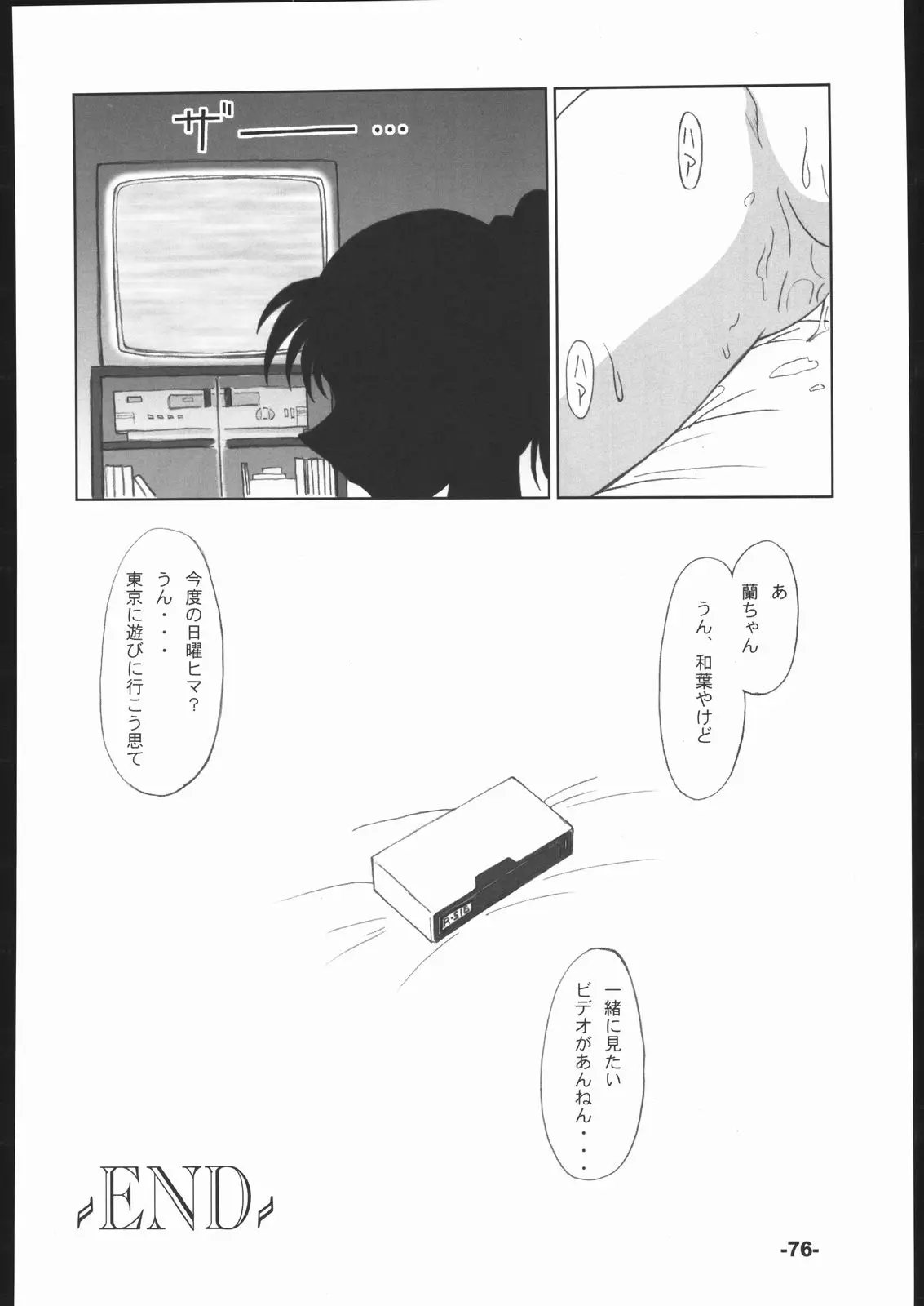 Page 75