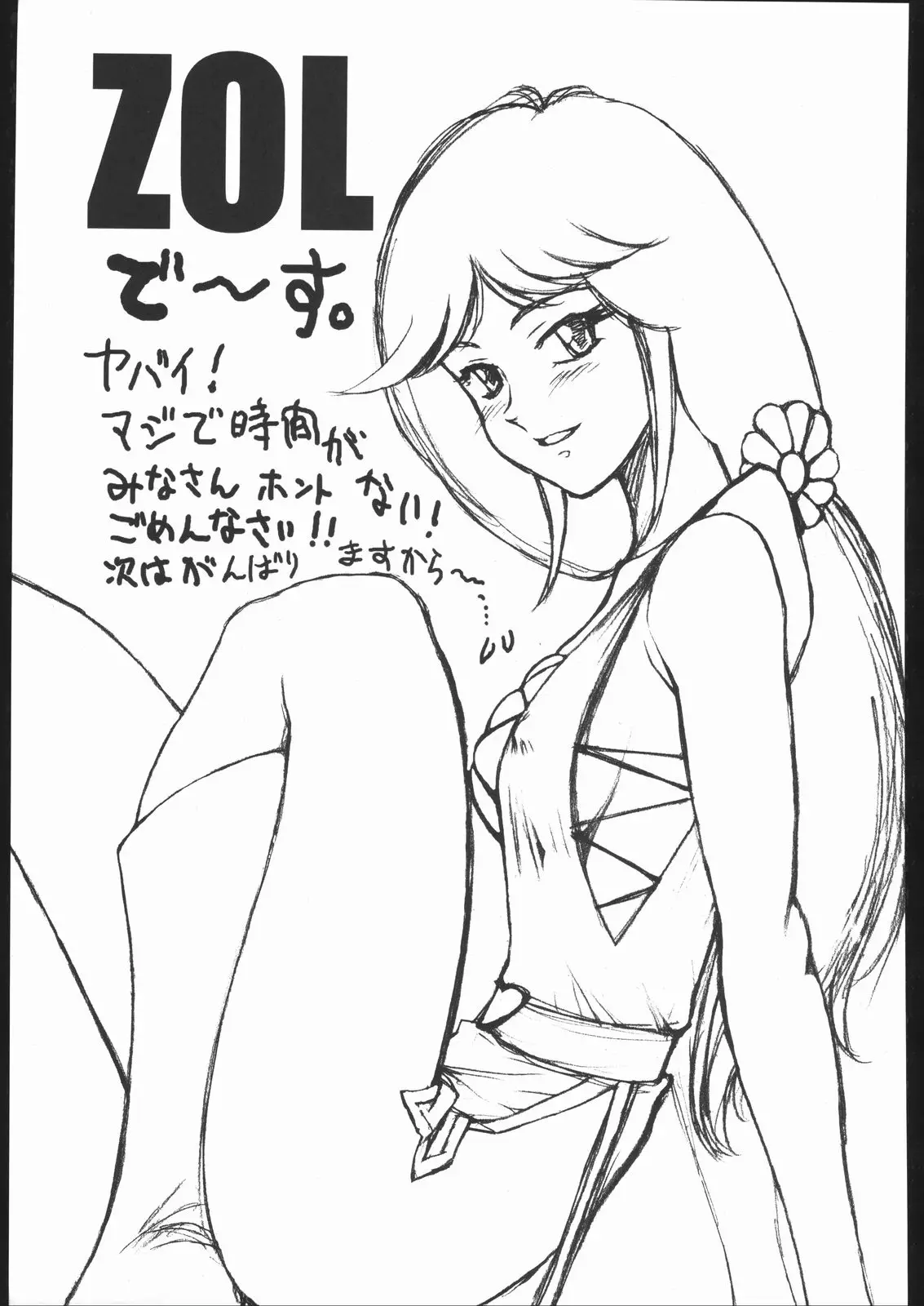 Page 76