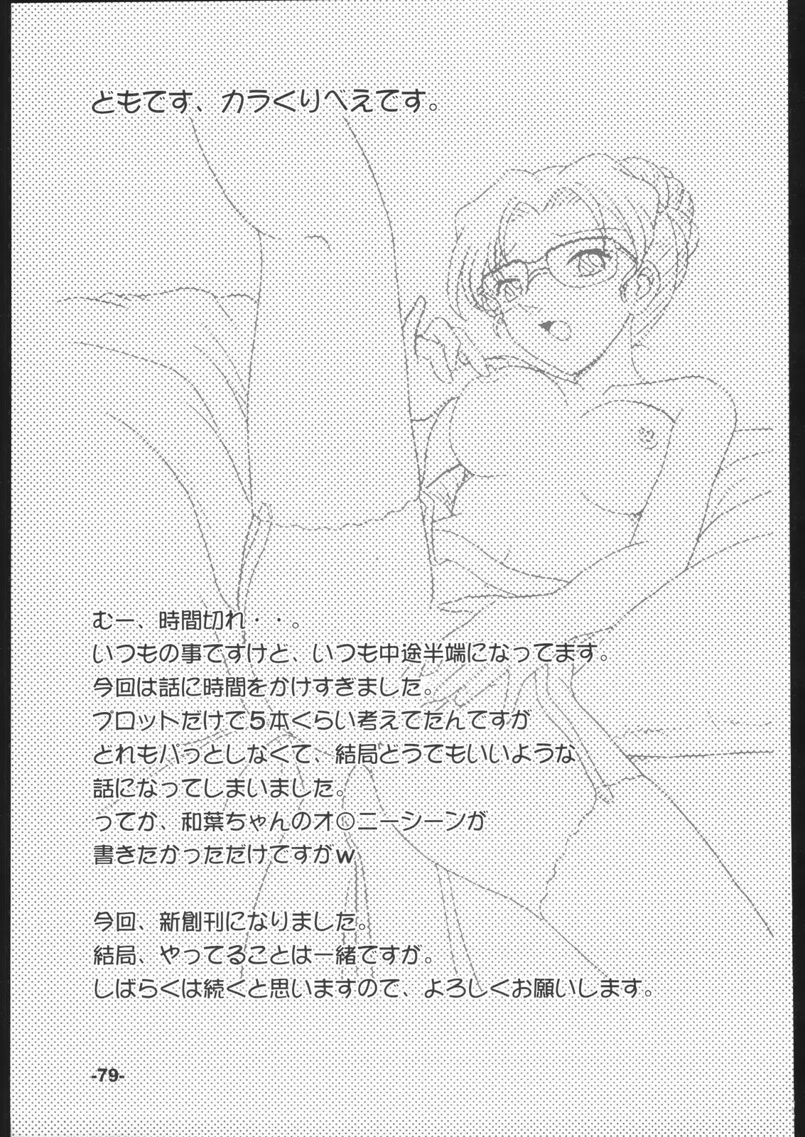 Page 78