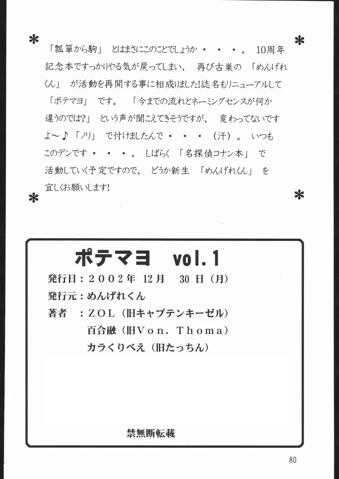 Page 79
