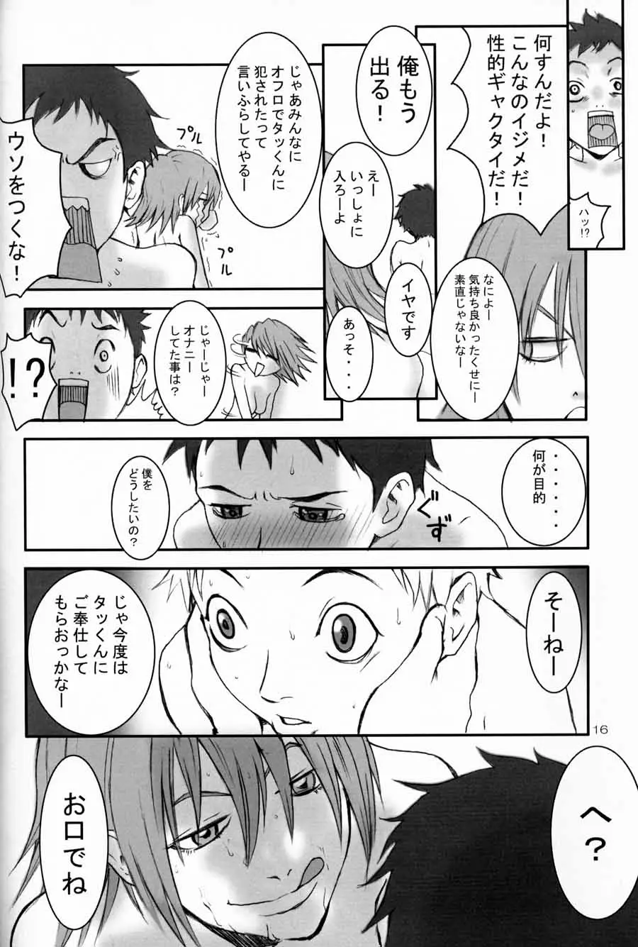 Page 15