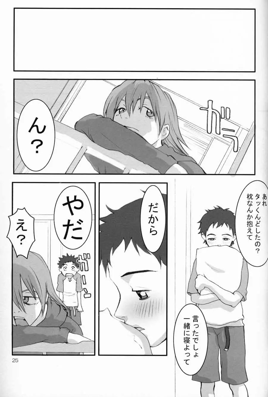 Page 24