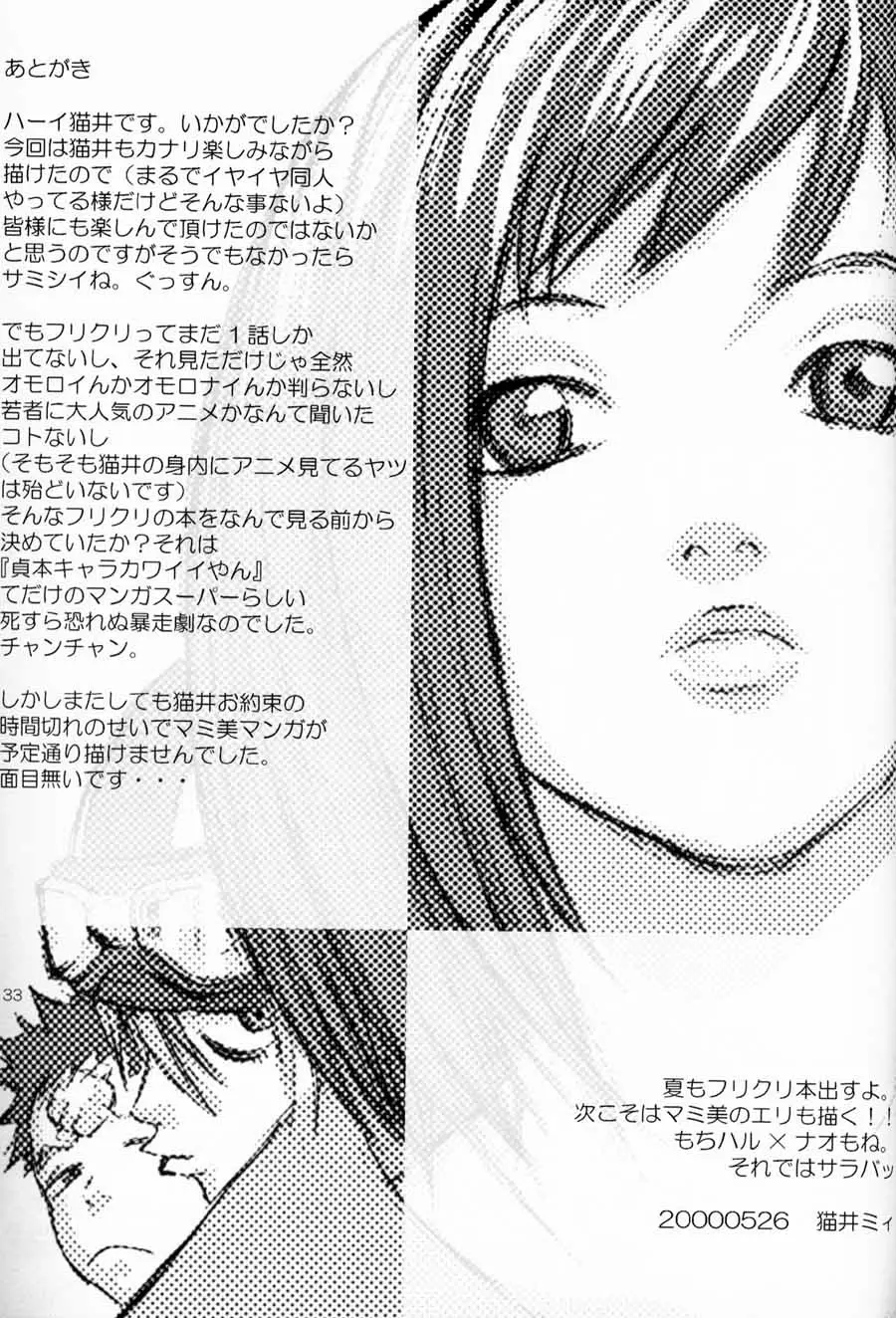 Page 32
