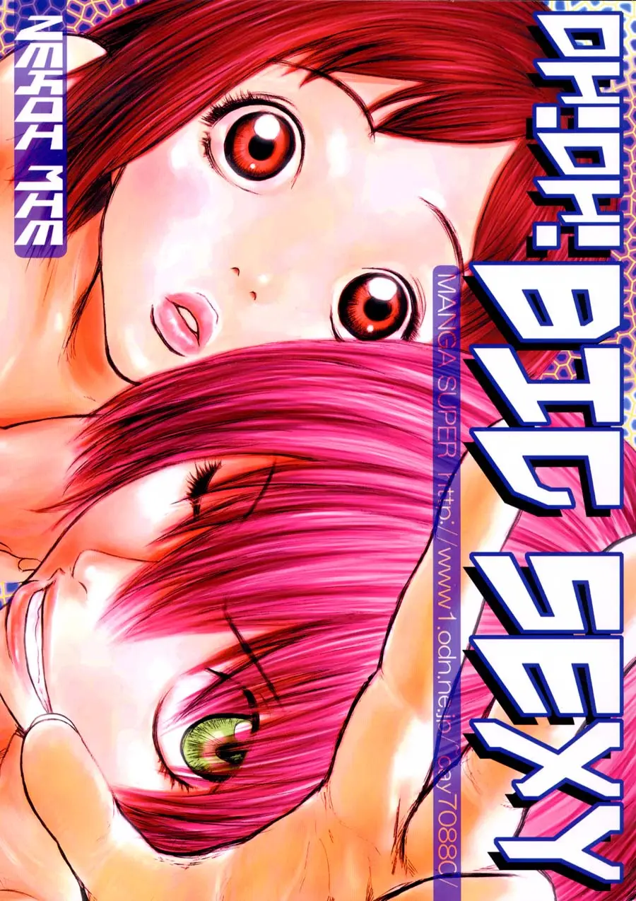 [Manga Super (Nekoi Mie)] Oh! Oh! Big Sexy (FLCL)