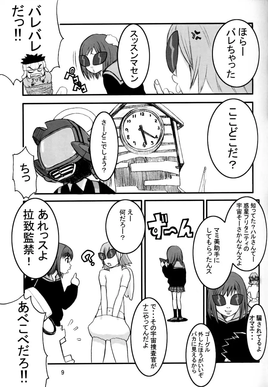 Page 8
