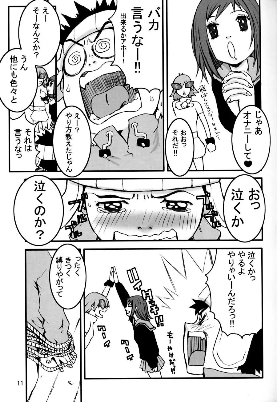 Page 10