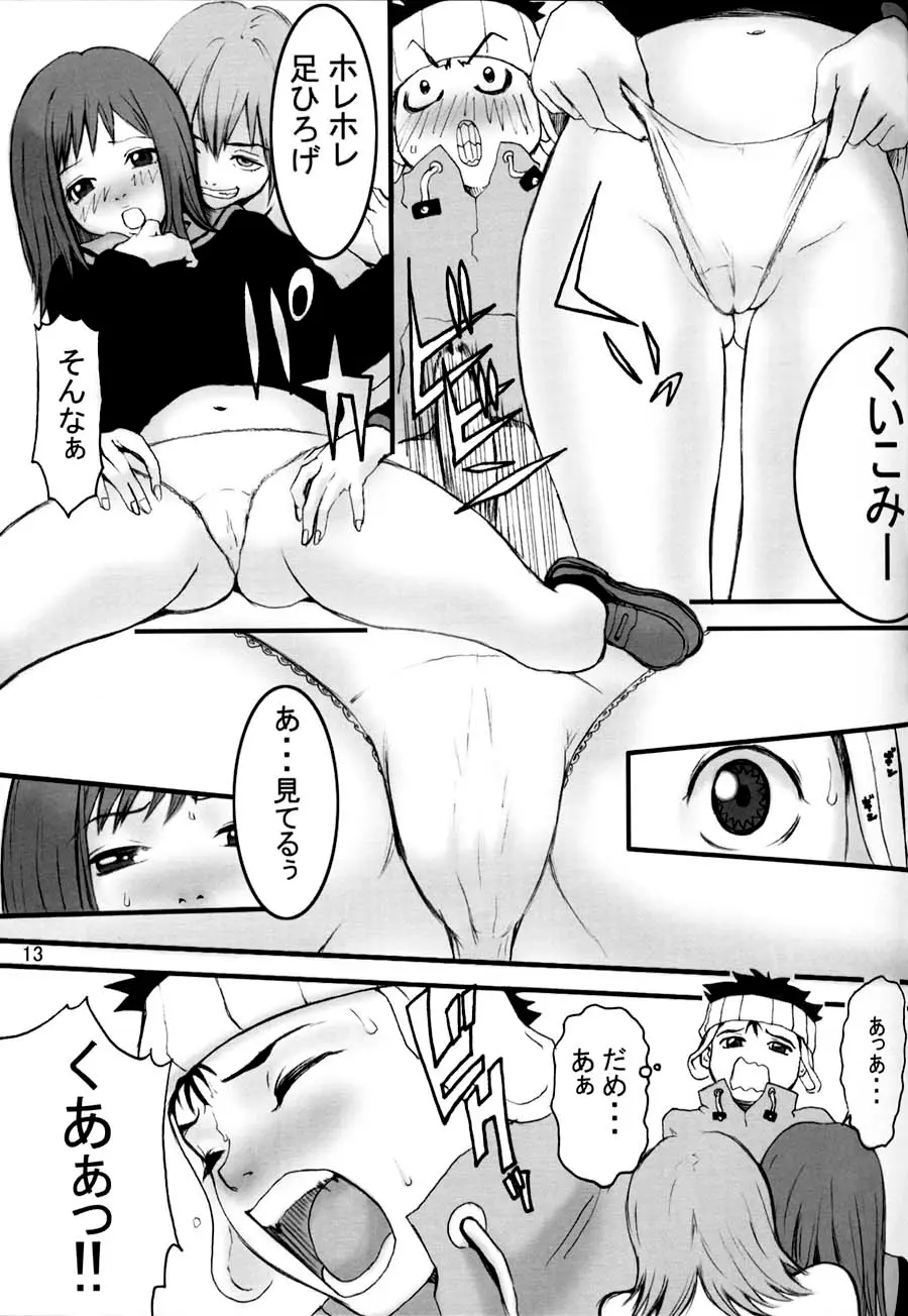 Page 12
