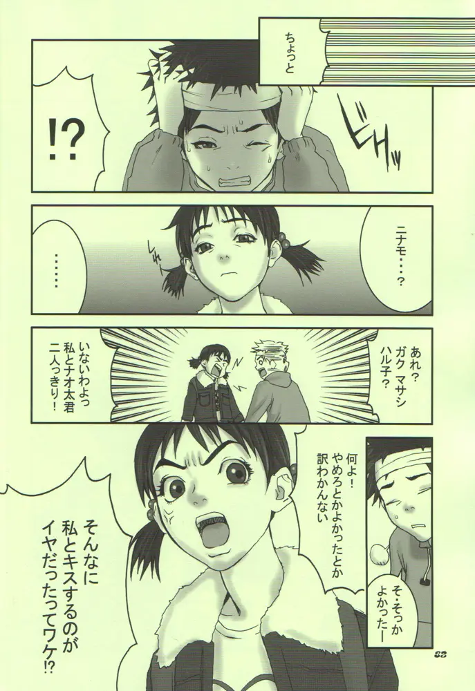 Page 31